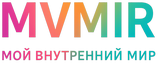 Мой внутренний мир